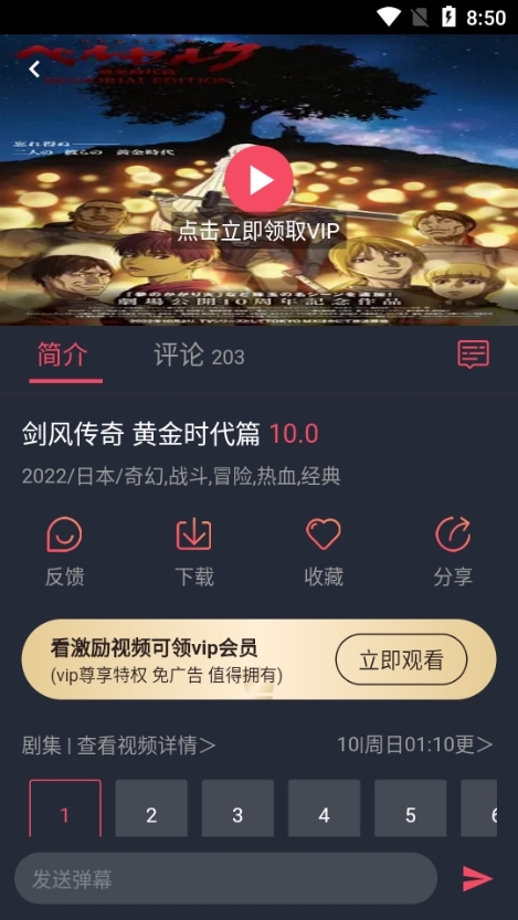 使用方法截图2
