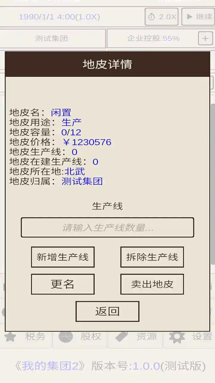 女子校园模拟器