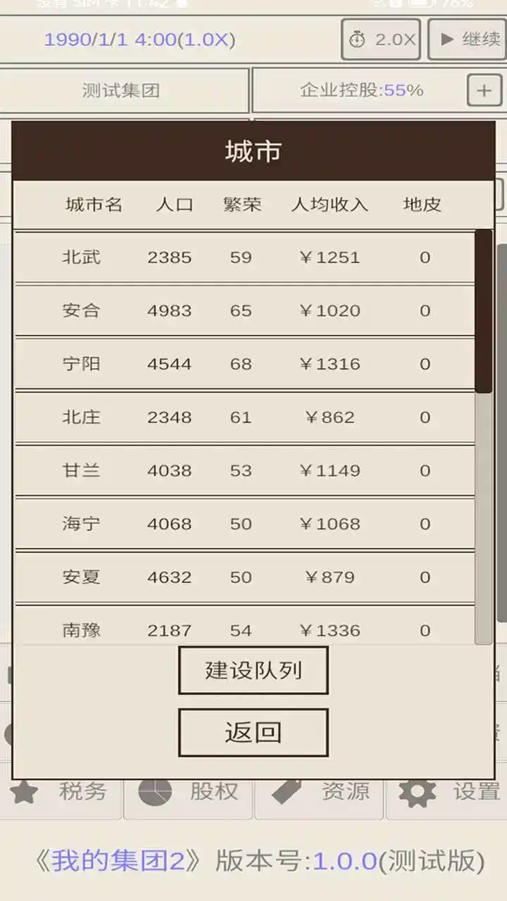 女子校园模拟器