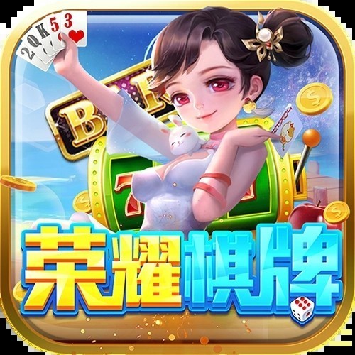 荣耀棋牌5979活动大厅