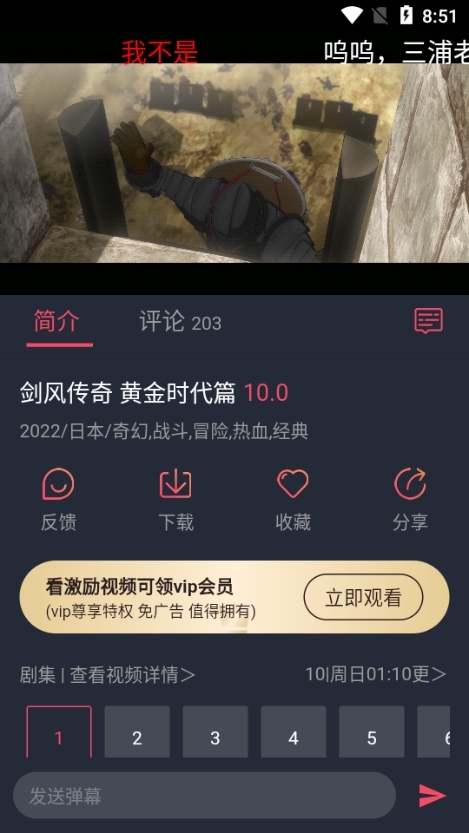 使用方法截图3