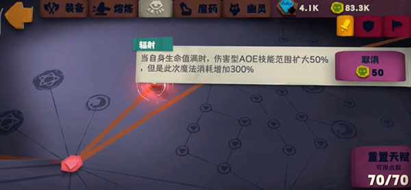 独奏骑士悬浮刃流天赋加点怎么加？4