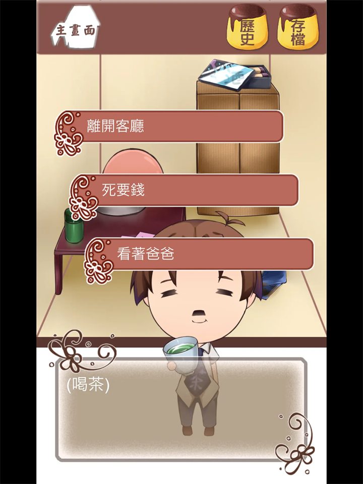 女子校园模拟器