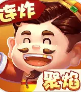 聚焰斗地主官方版