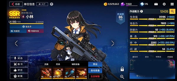 那些职业值得练截图3