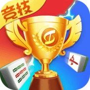 竞技麻将官方版