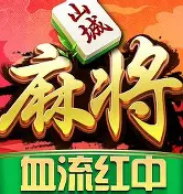 九九山城麻将 v1.7.7