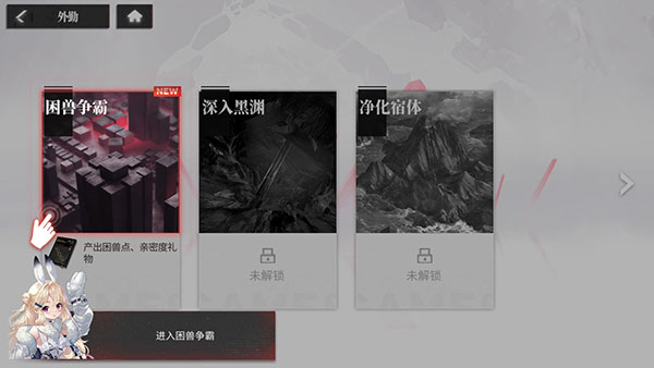 困兽争霸玩法介绍2