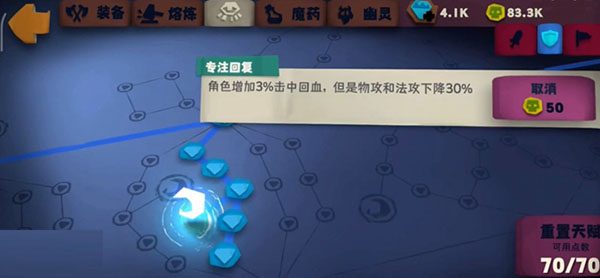 独奏骑士悬浮刃流天赋加点怎么加？2