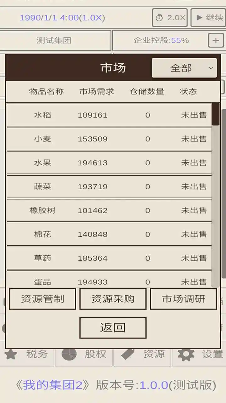 女子校园模拟器