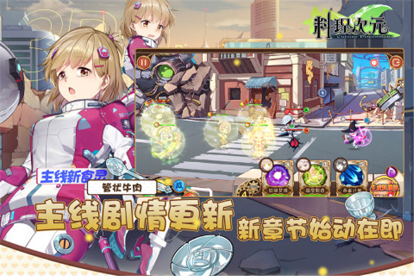 女子校园模拟器