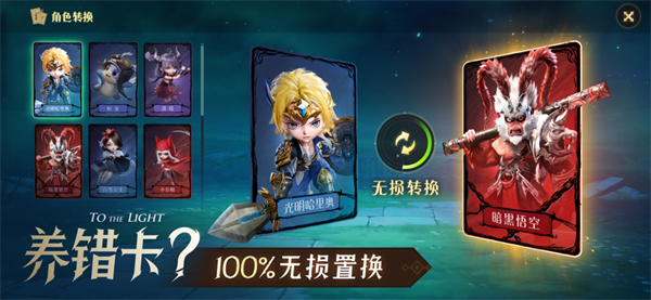 光明冒险破解版无限钻石 第3张图片