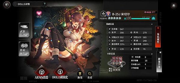 角色推荐攻略截图2