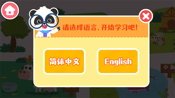 宝宝小牧场游戏最新版本怎么玩截图1