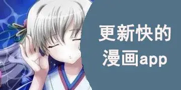 酷笔漫画无广告版