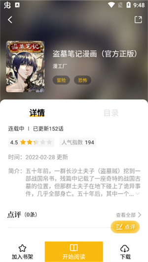 怎么使用截图4