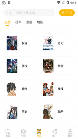 怎么使用截图3