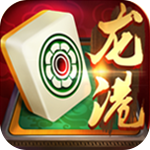 龙港麻将 