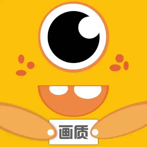 画质怪兽所有版本