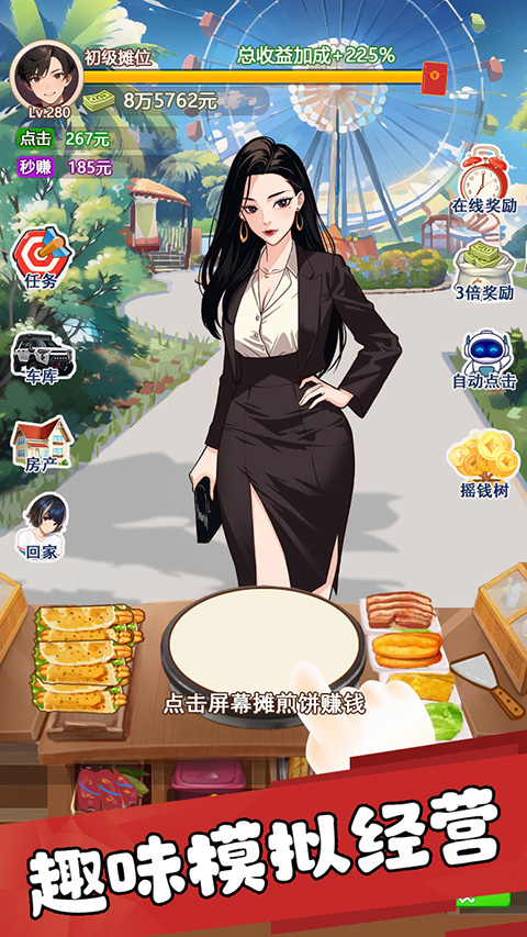 女子校园模拟器