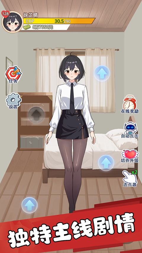 女子校园模拟器