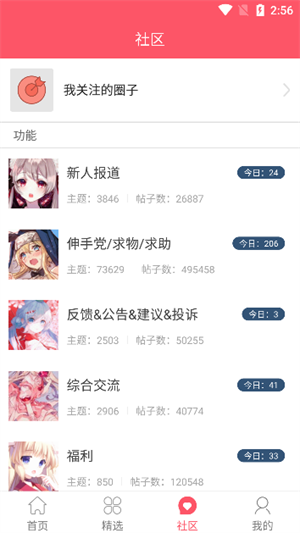 女子校园模拟器