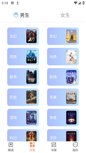 女子校园模拟器