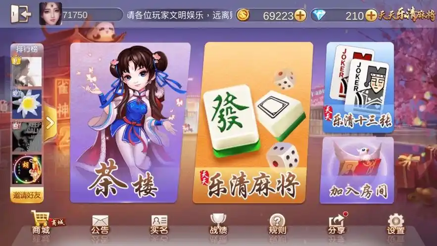 女子校园模拟器