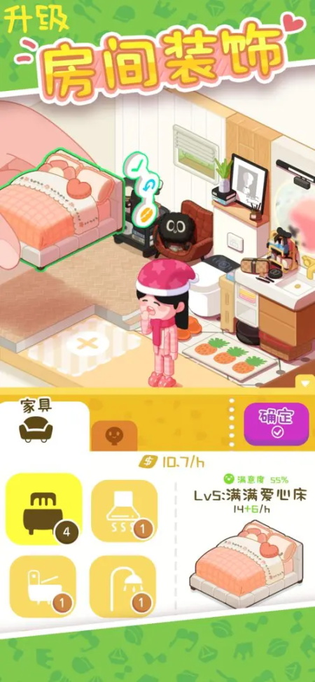 女子校园模拟器