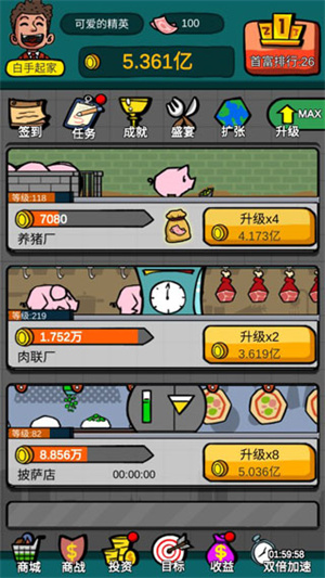 游戏攻略截图1