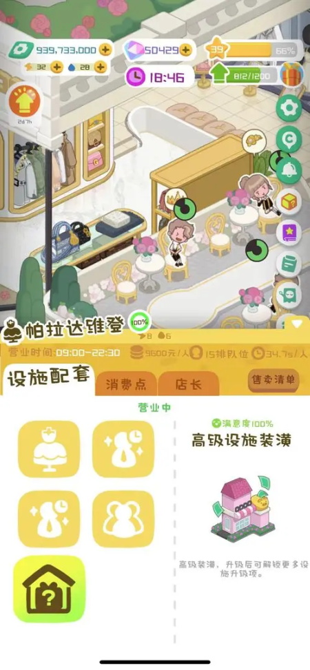 女子校园模拟器