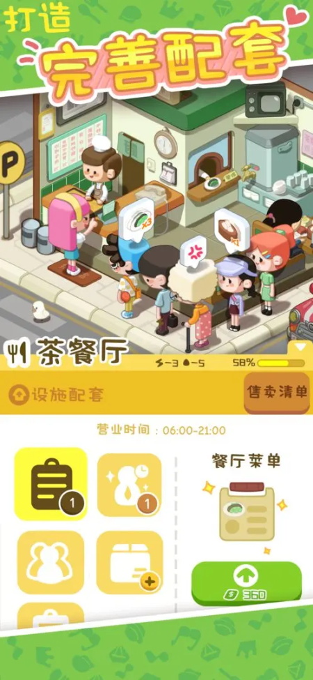 女子校园模拟器