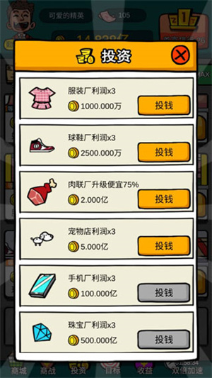 游戏攻略截图2