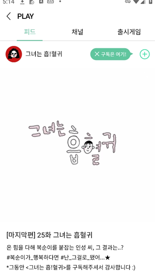 Webtoon韩漫