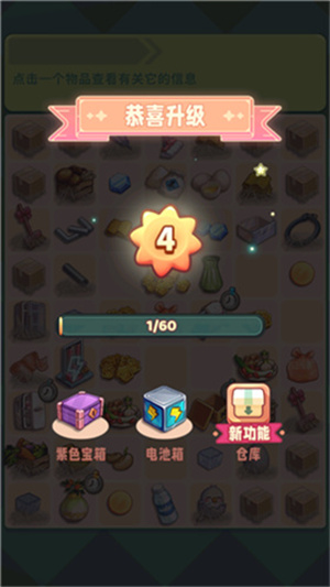 玩法教程截图2