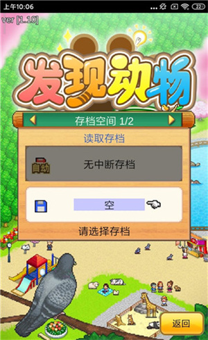 玩法教程截图2