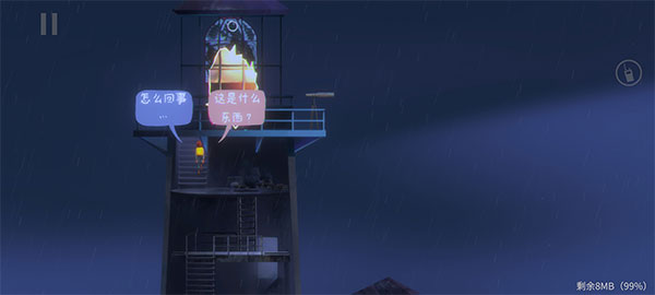 狼奔豕突2游戏完整版7