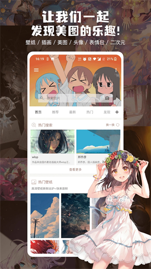 女子校园模拟器