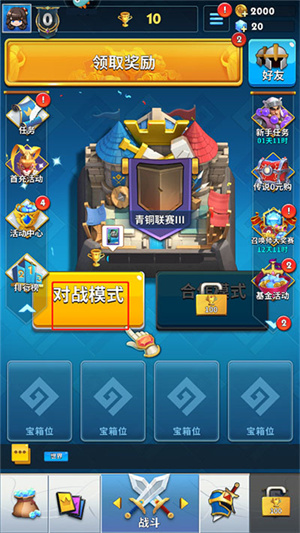 英灵对决手游截图3