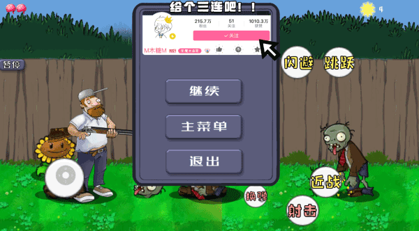 戴夫大战僵尸手机版怎么玩截图4