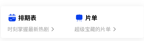 创建片单3