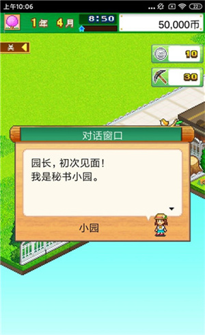 玩法教程截图3
