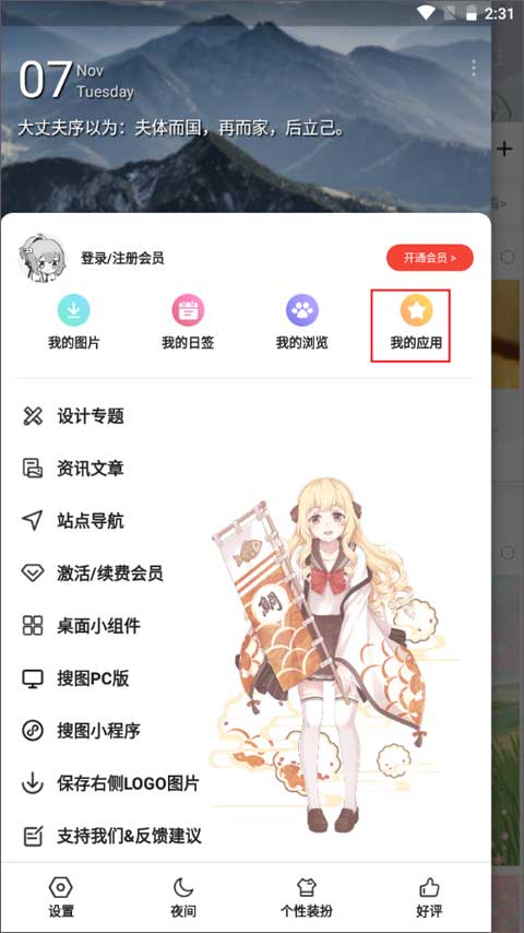 怎么以图搜图截图1