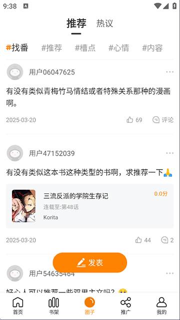 女子校园模拟器
