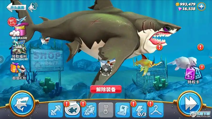 饥饿鲨世界无限钻石版