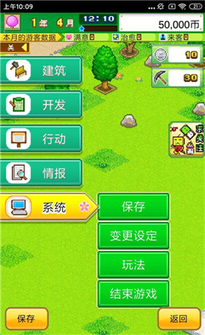 玩法教程截图6