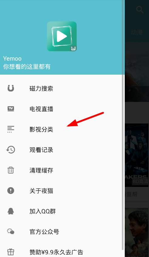 使用教程截图2