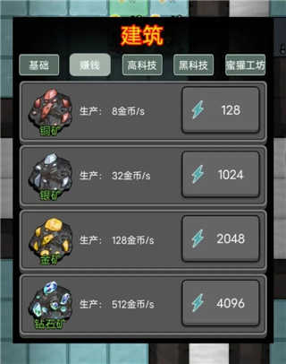 新手怎么玩截图4