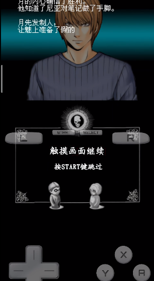 死亡笔记手机版