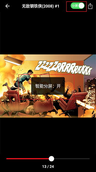 漫威无限漫画